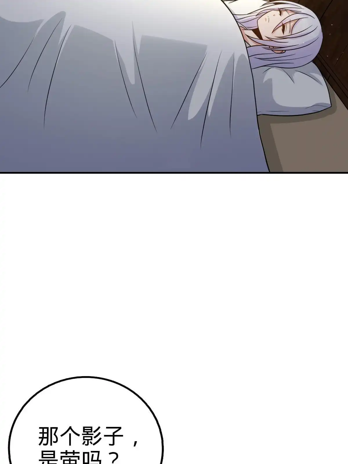燃钢之魂 46 第20页