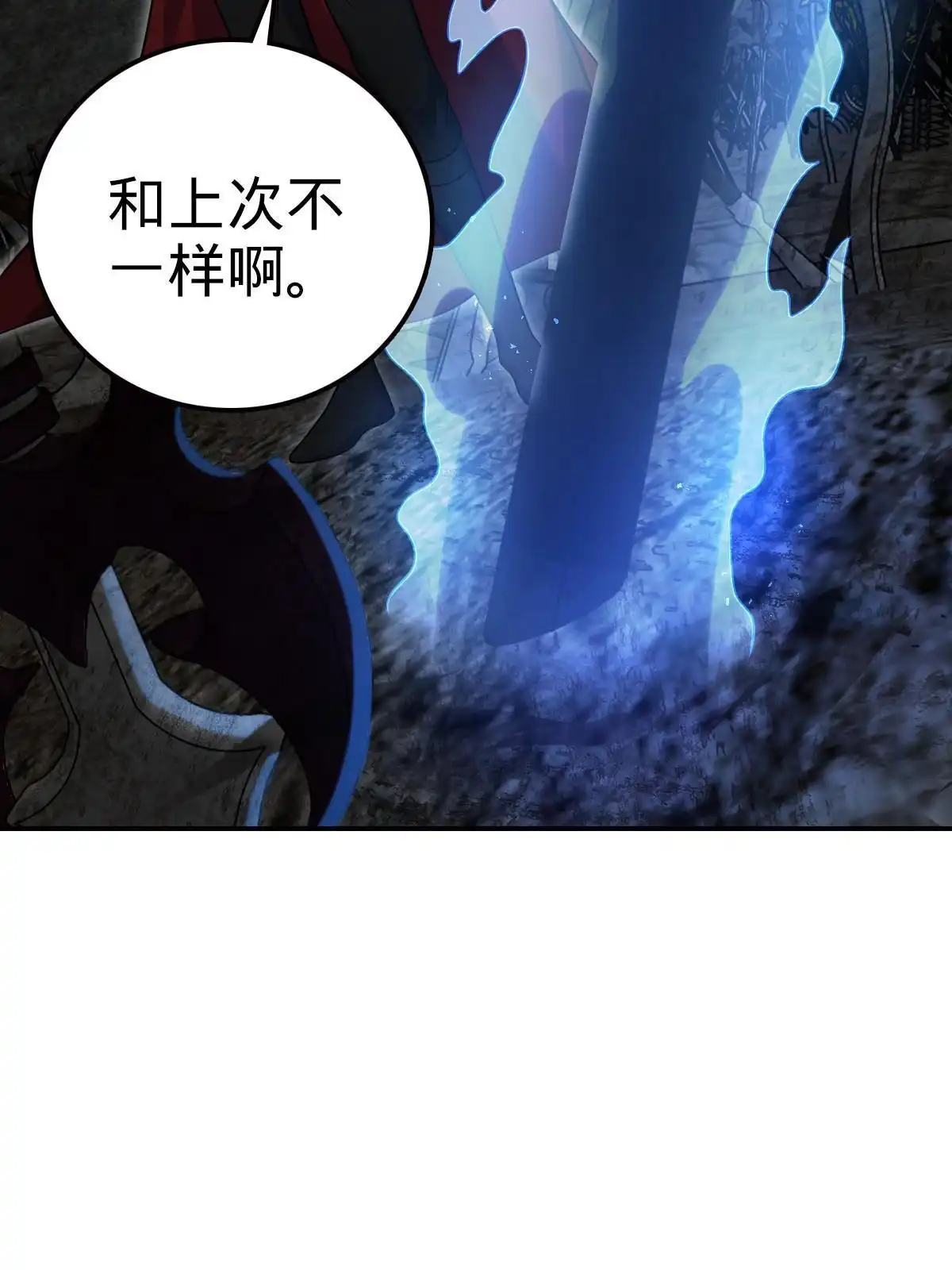 燃钢之魂 46 第35页