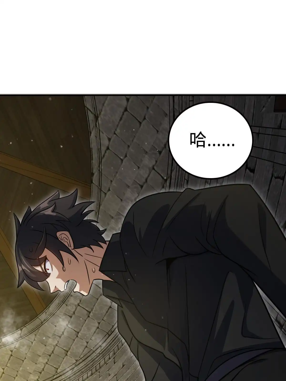 燃钢之魂 46 第16页