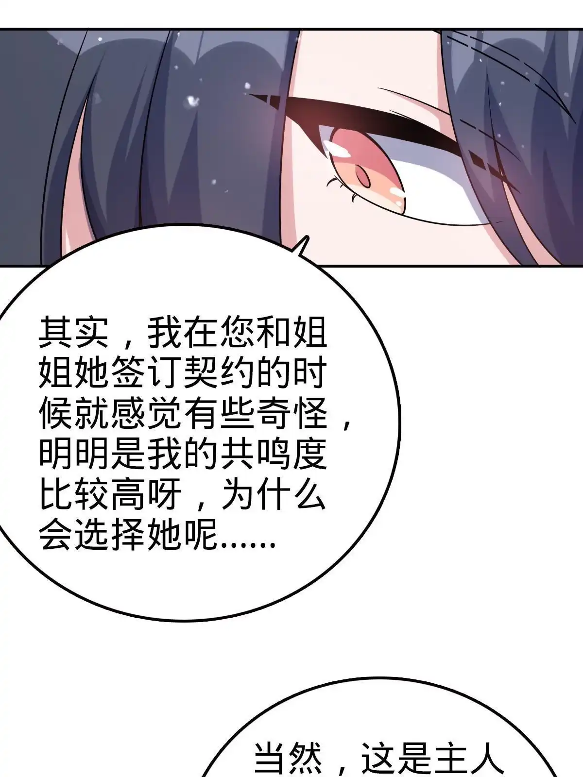 燃钢之魂 46 第86页