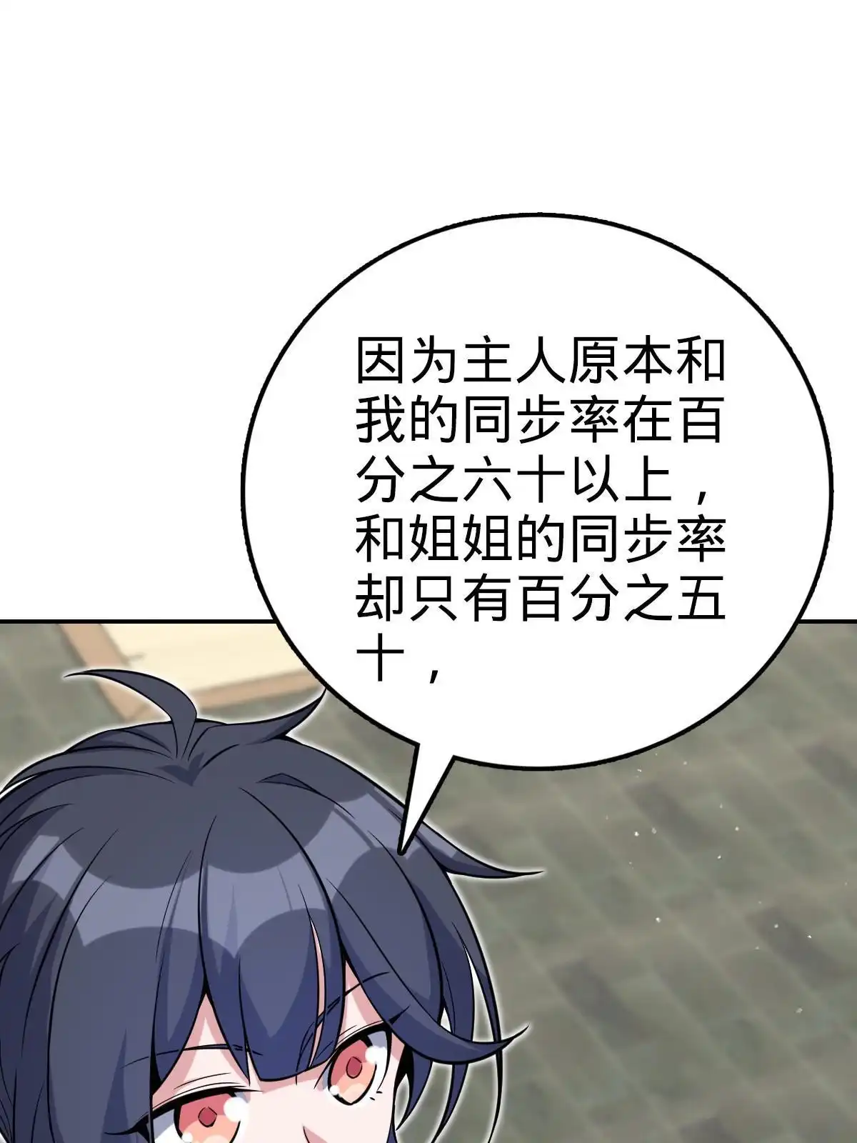 燃钢之魂 47 第35页