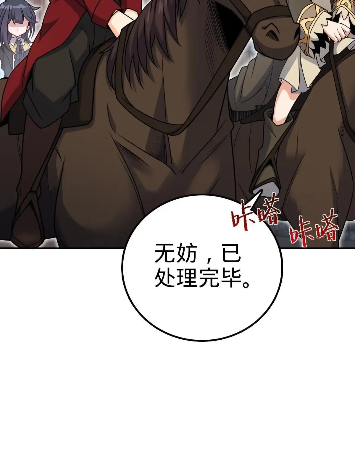 燃钢之魂 47 第49页