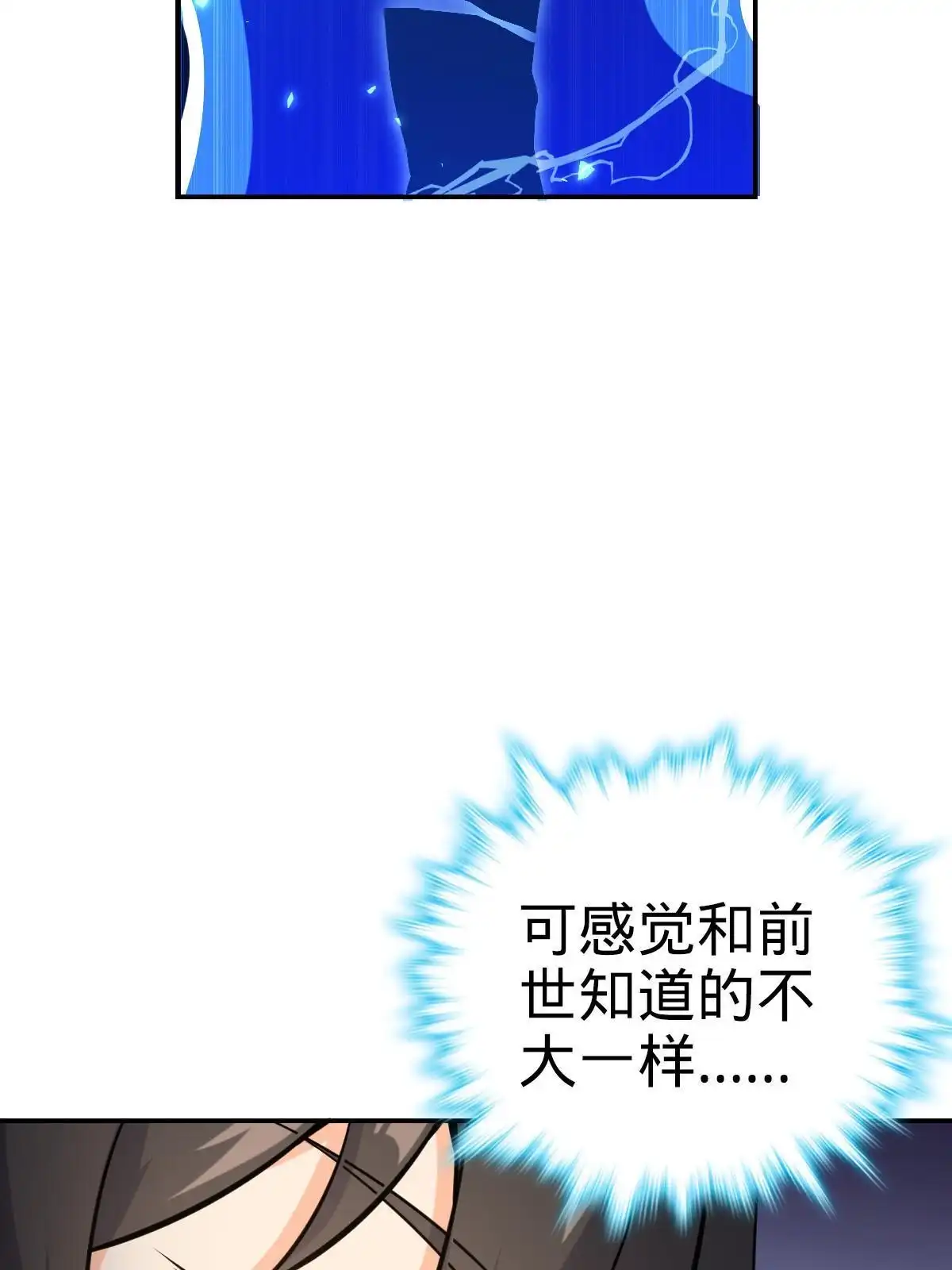 燃钢之魂 47 第4页