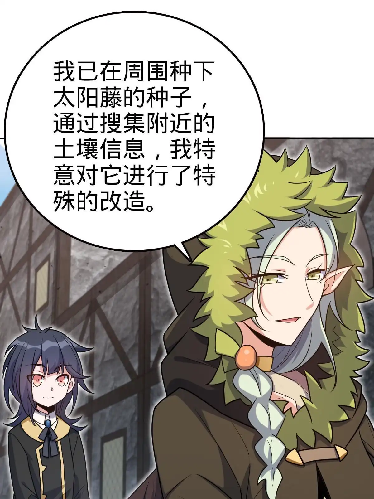 燃钢之魂 47 第50页