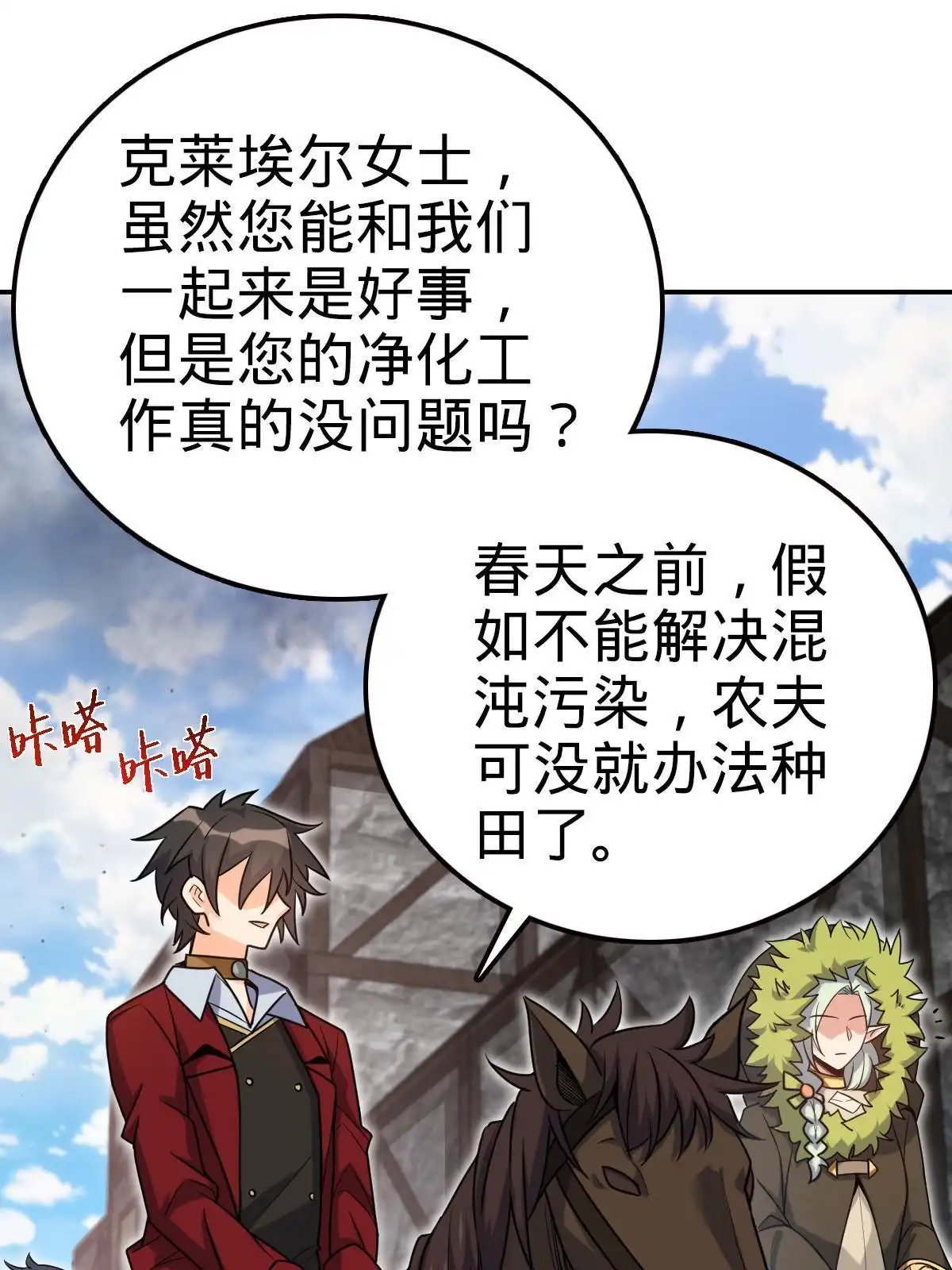 燃钢之魂 47 第48页