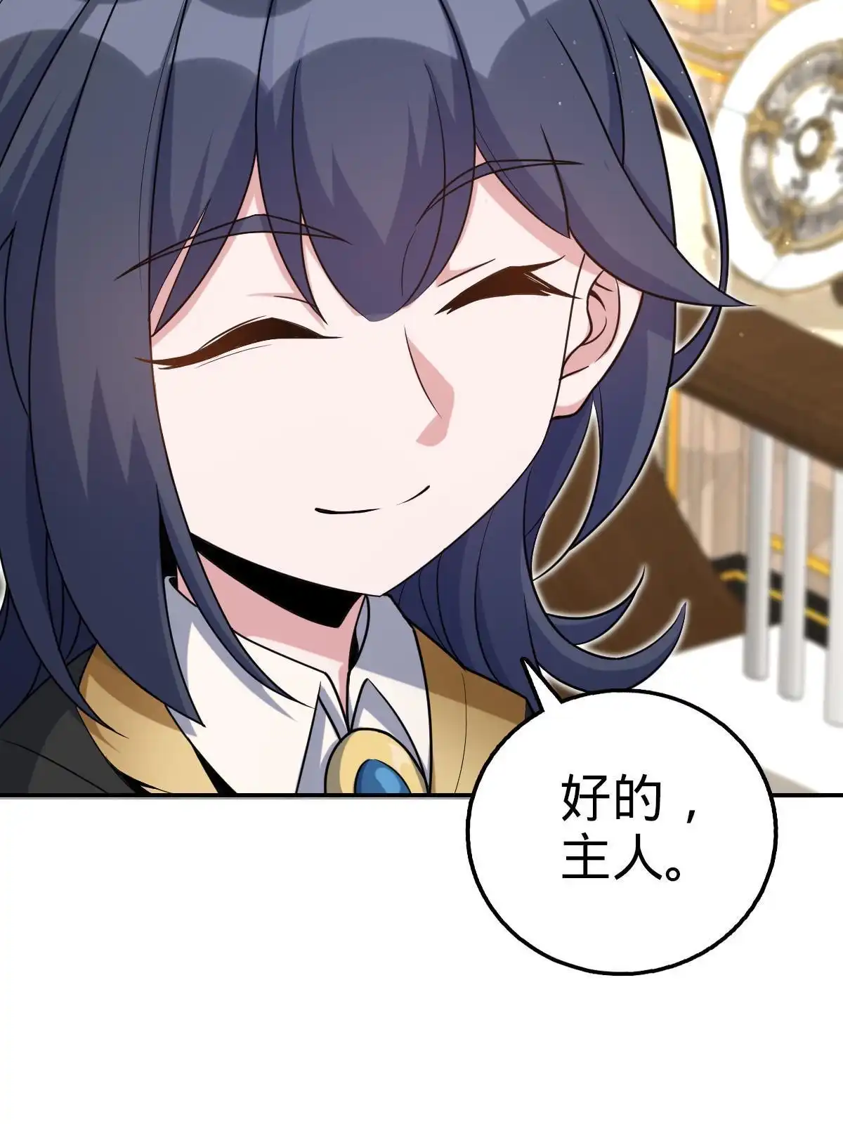 燃钢之魂 47 第43页