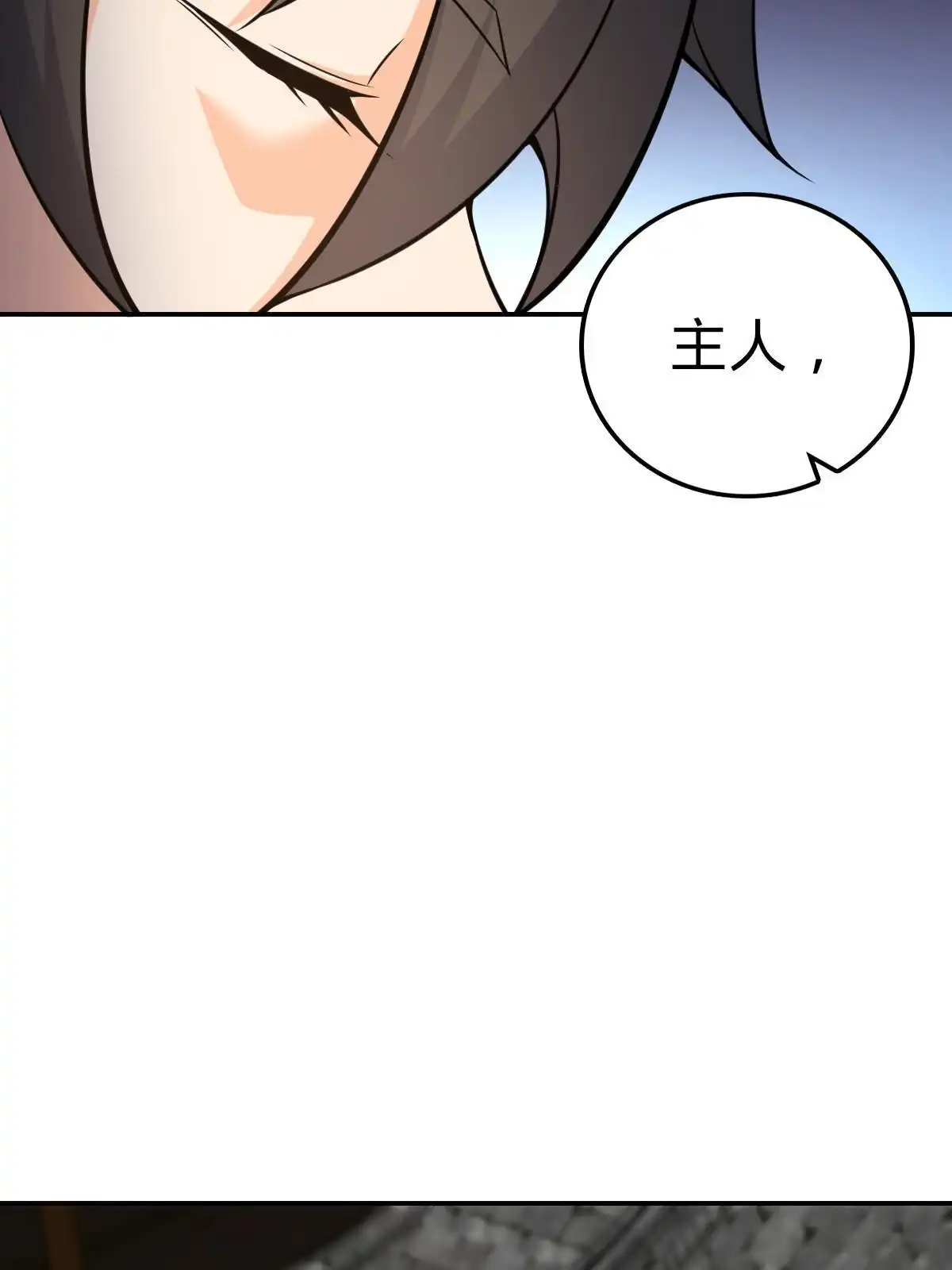 燃钢之魂 47 第5页