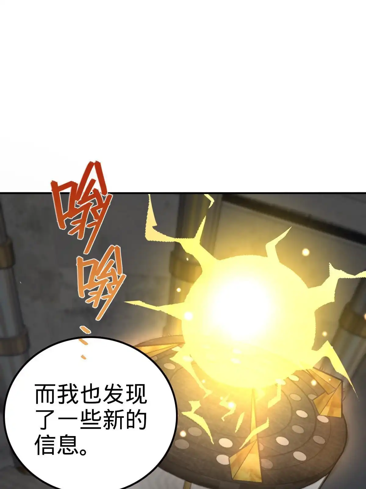 燃钢之魂 47 第18页