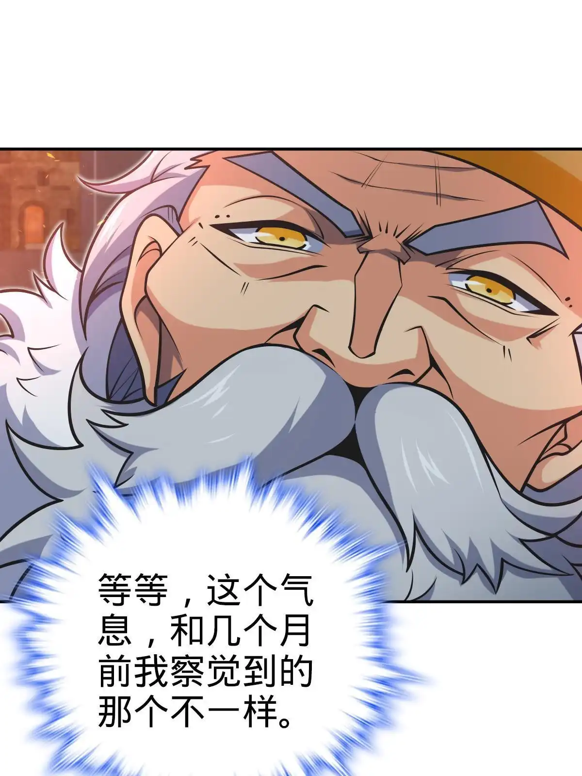 燃钢之魂 47 第93页