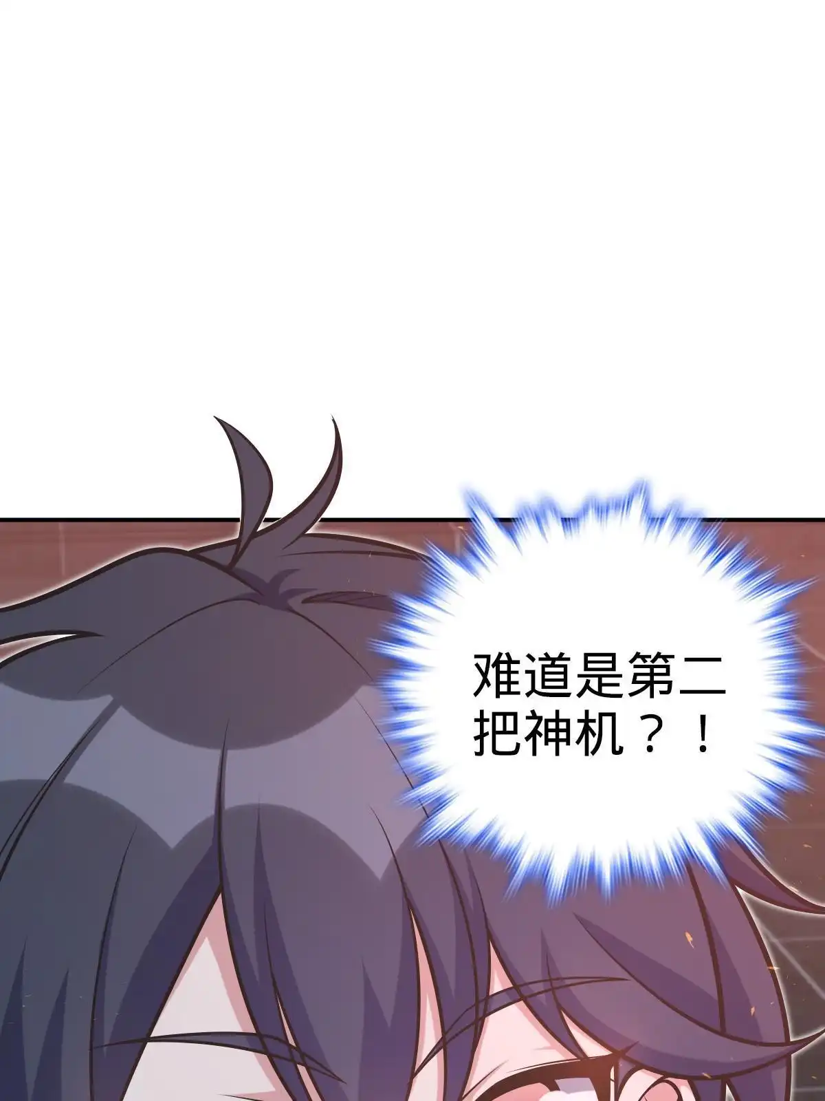 燃钢之魂 47 第95页