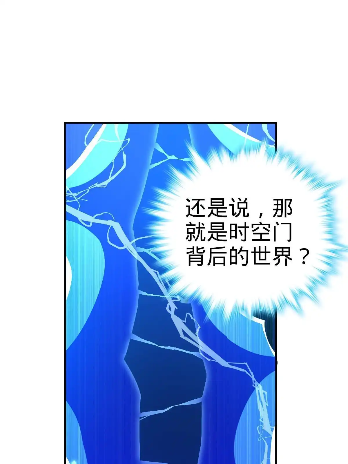 燃钢之魂 47 第3页