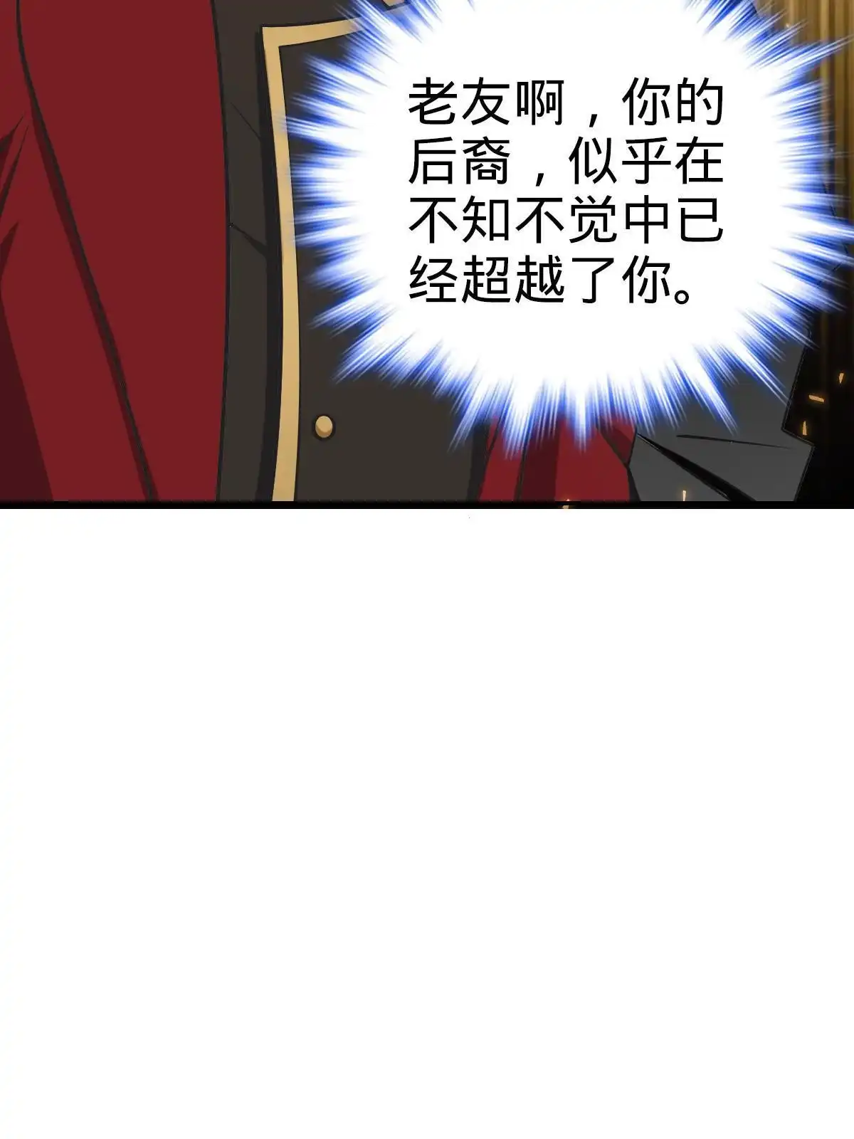 燃钢之魂 47 第89页