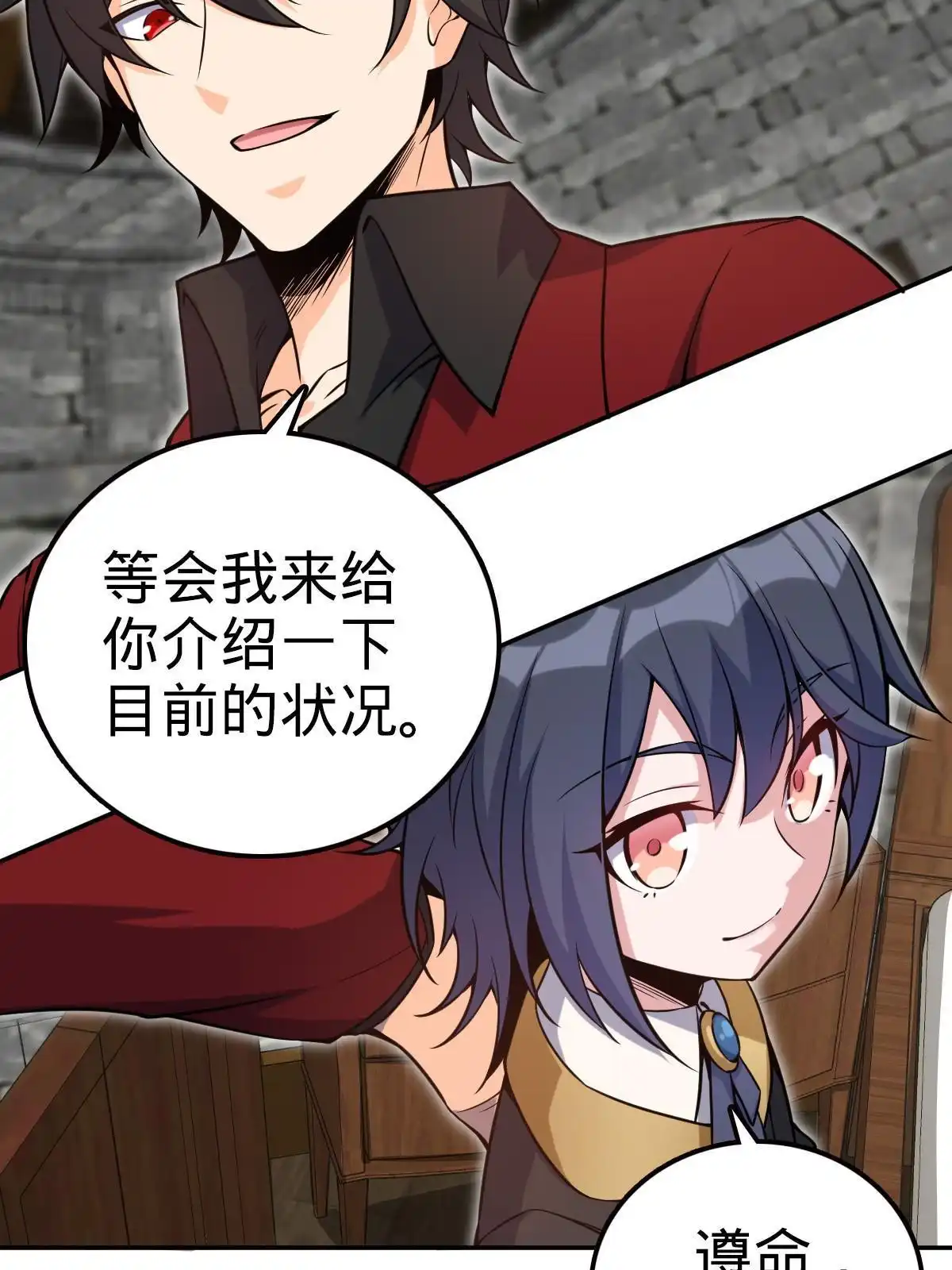 燃钢之魂 47 第14页