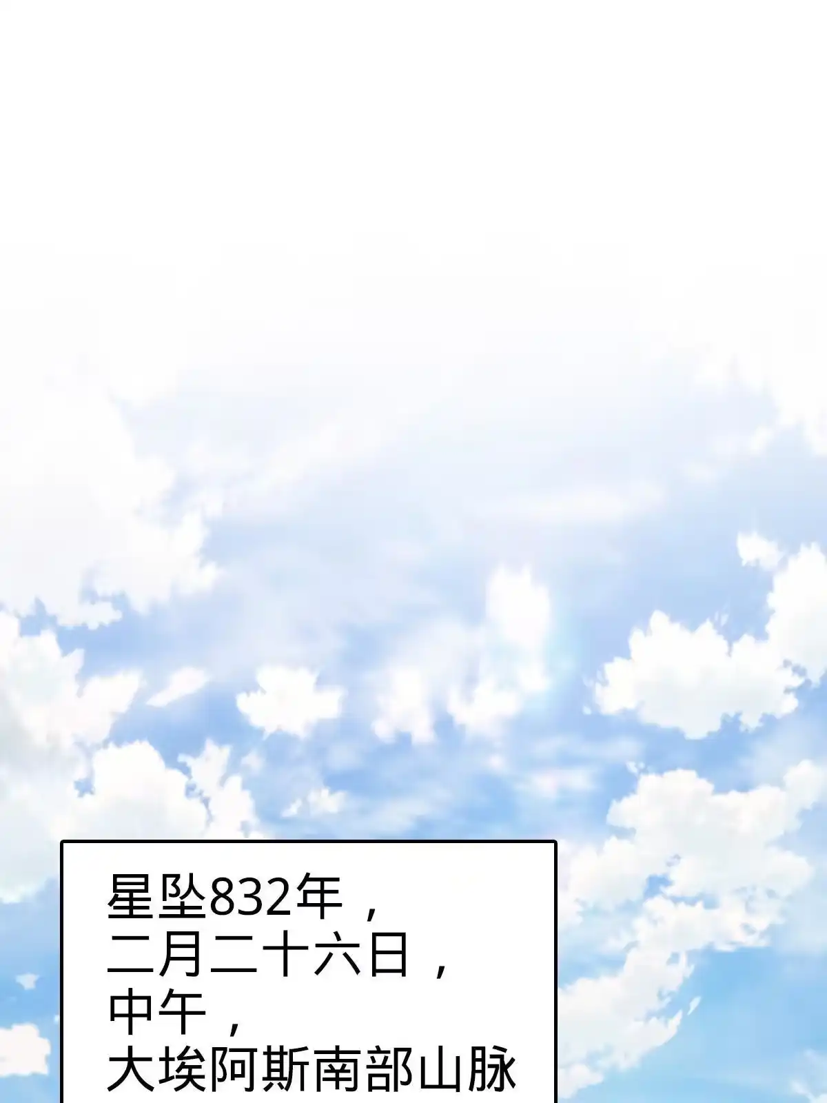 燃钢之魂 47 第44页