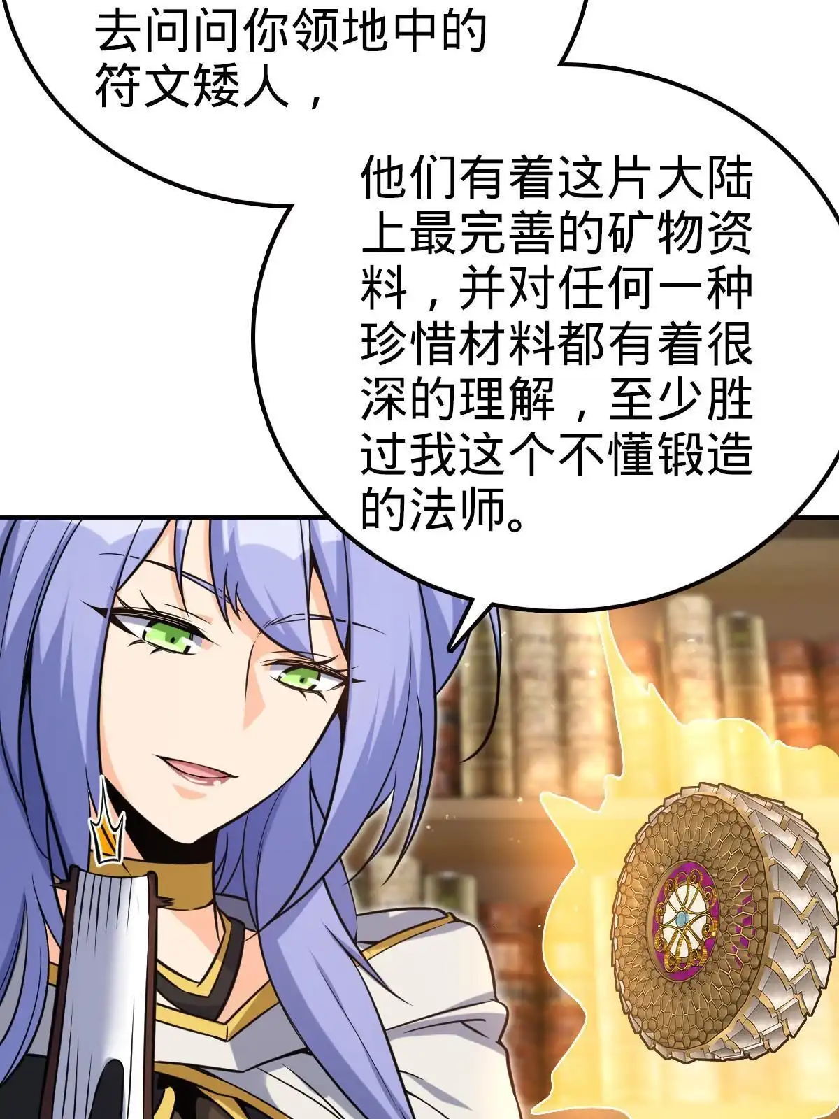 燃钢之魂 47 第24页