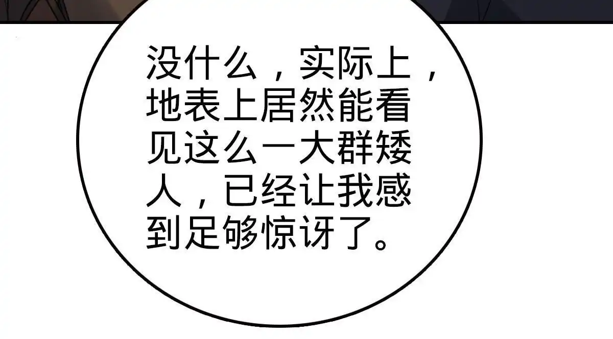 燃钢之魂 47 第56页