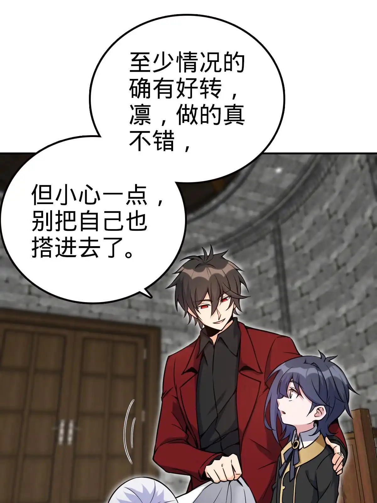 燃钢之魂 47 第12页