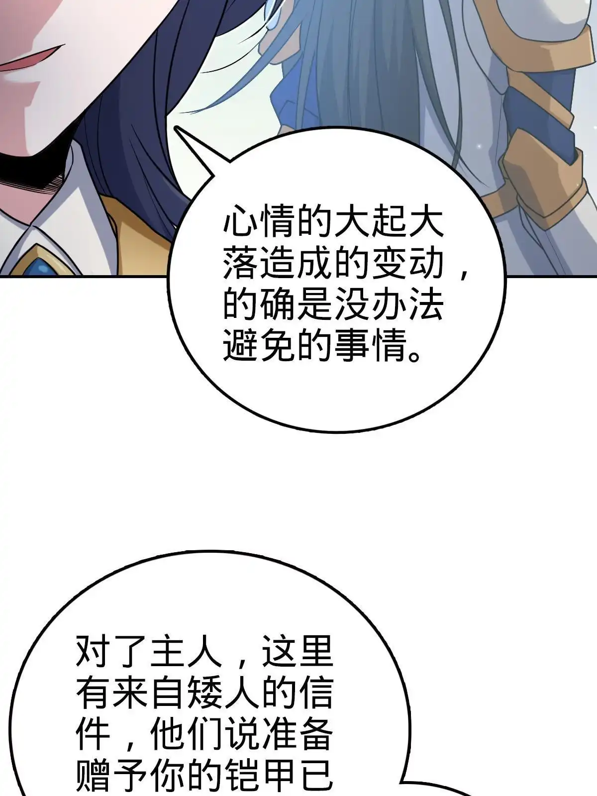 燃钢之魂 47 第39页