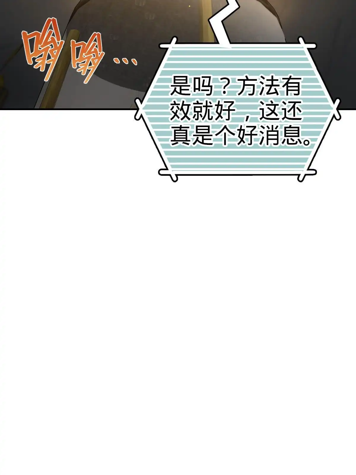 燃钢之魂 47 第21页