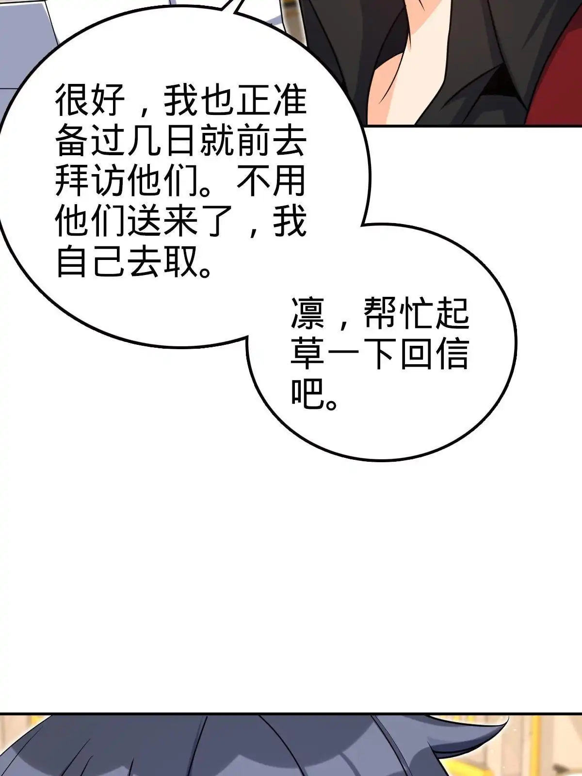 燃钢之魂 47 第42页