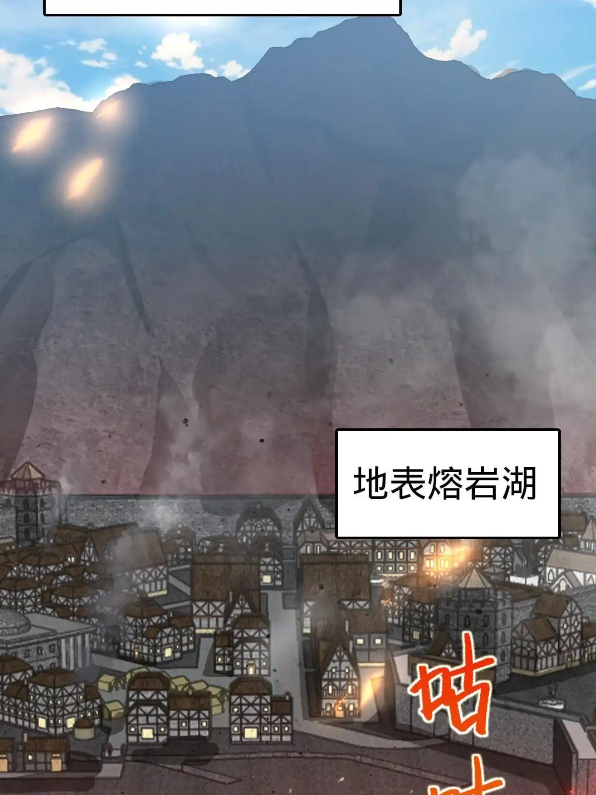燃钢之魂 47 第45页