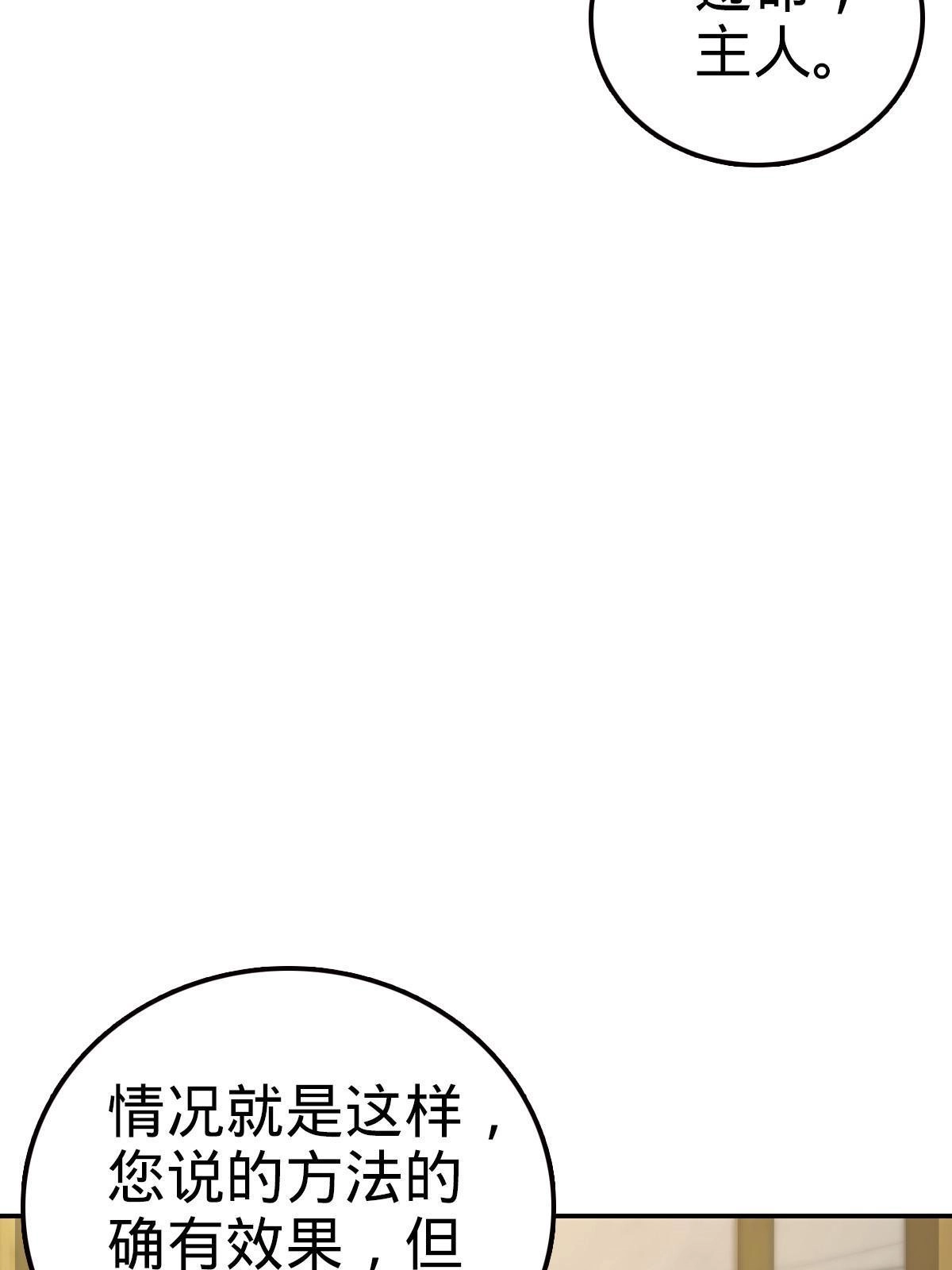 燃钢之魂 47 第15页