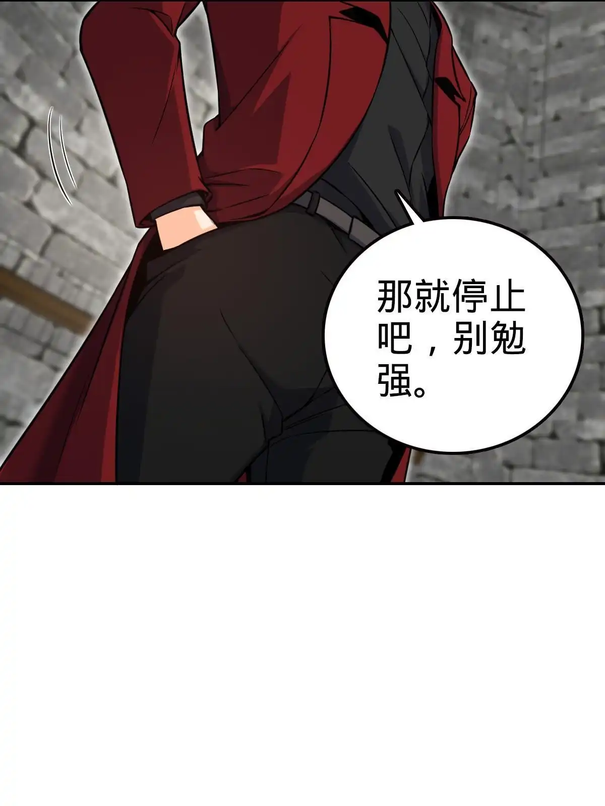 燃钢之魂 47 第11页