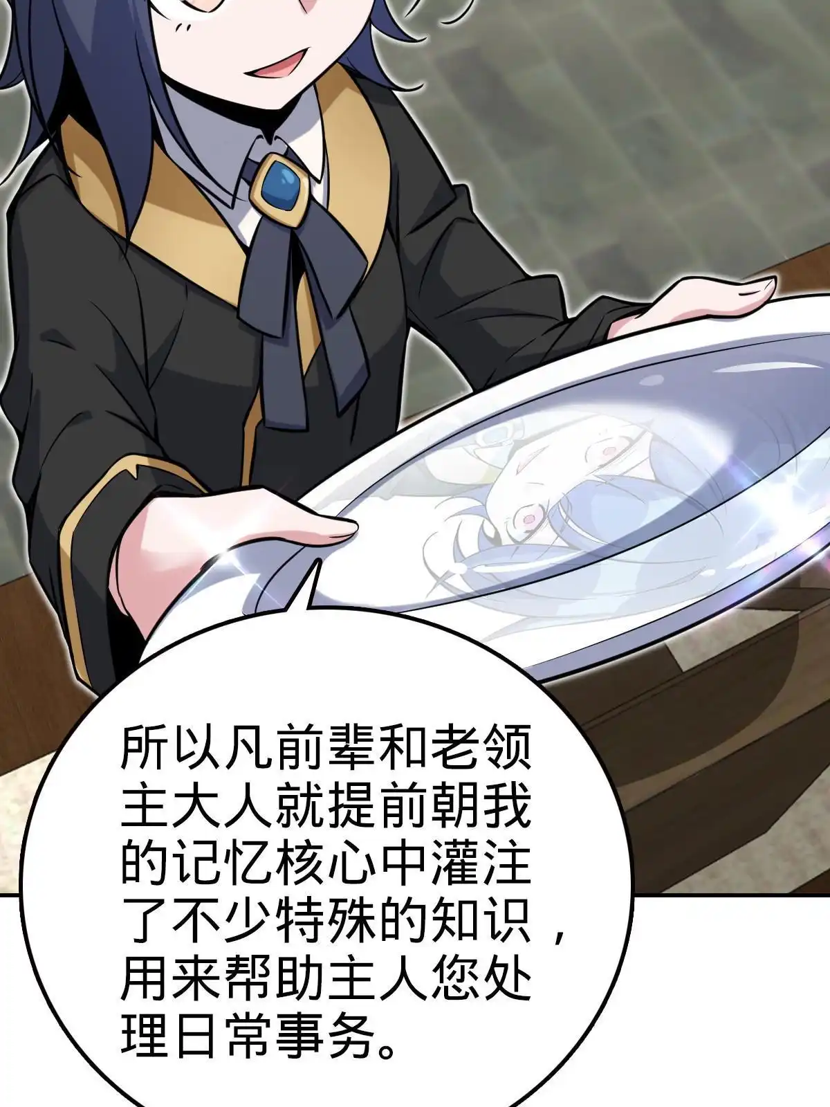 燃钢之魂 47 第36页