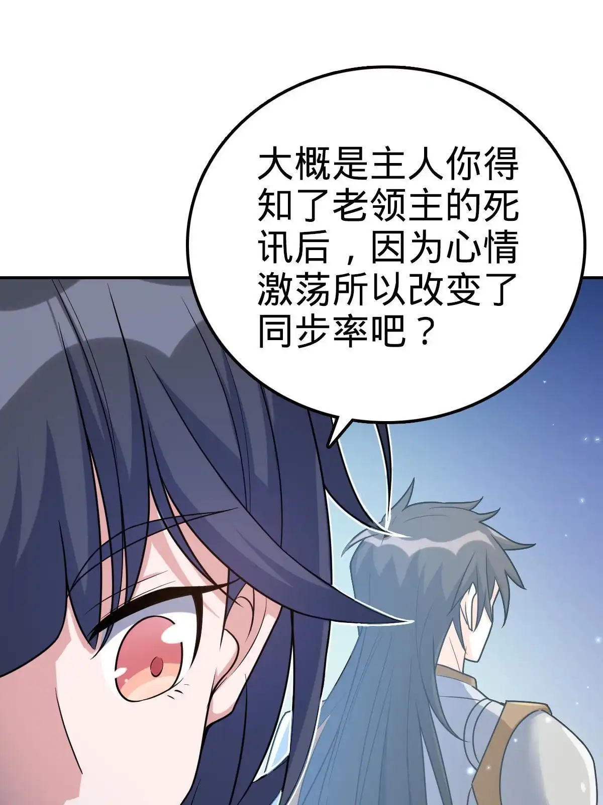 燃钢之魂 47 第38页
