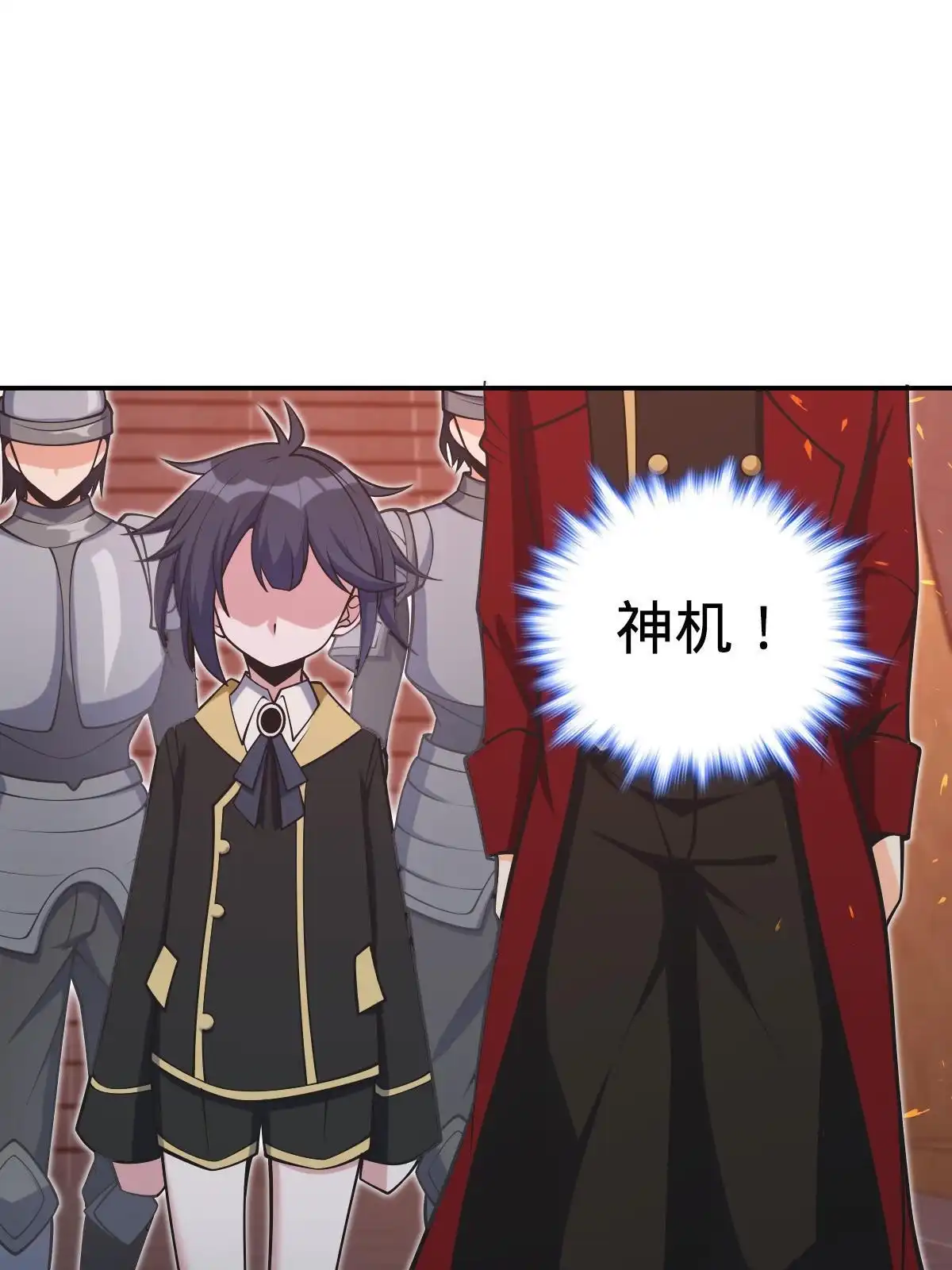 燃钢之魂 47 第91页