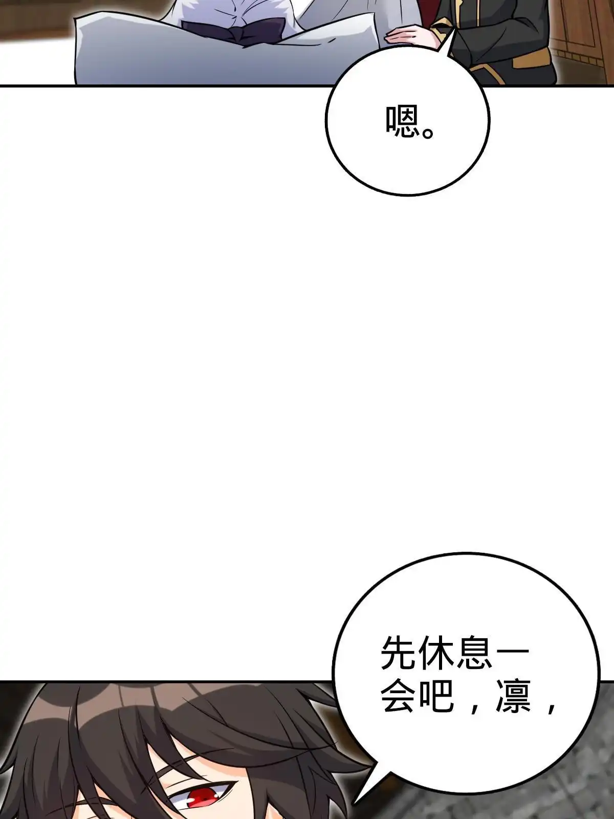 燃钢之魂 47 第13页