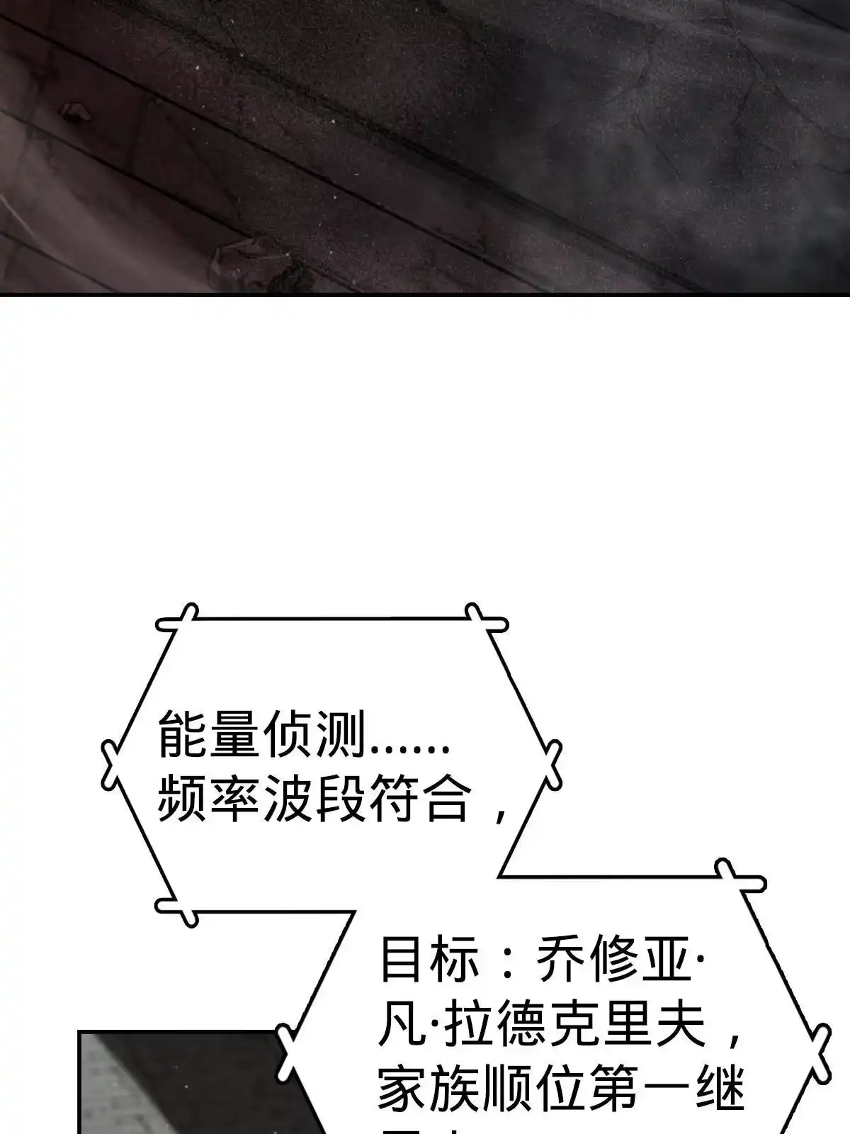 燃钢之魂 03 第60页