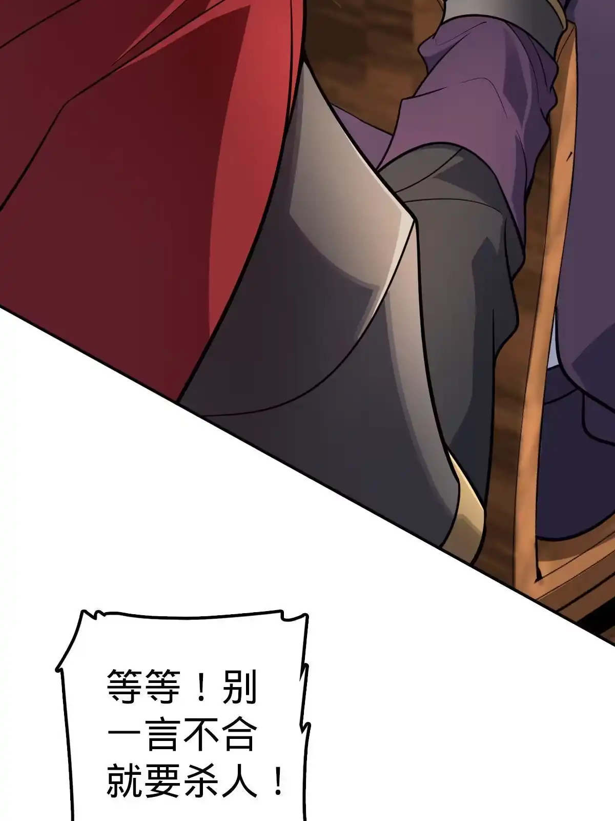 燃钢之魂 03 第15页
