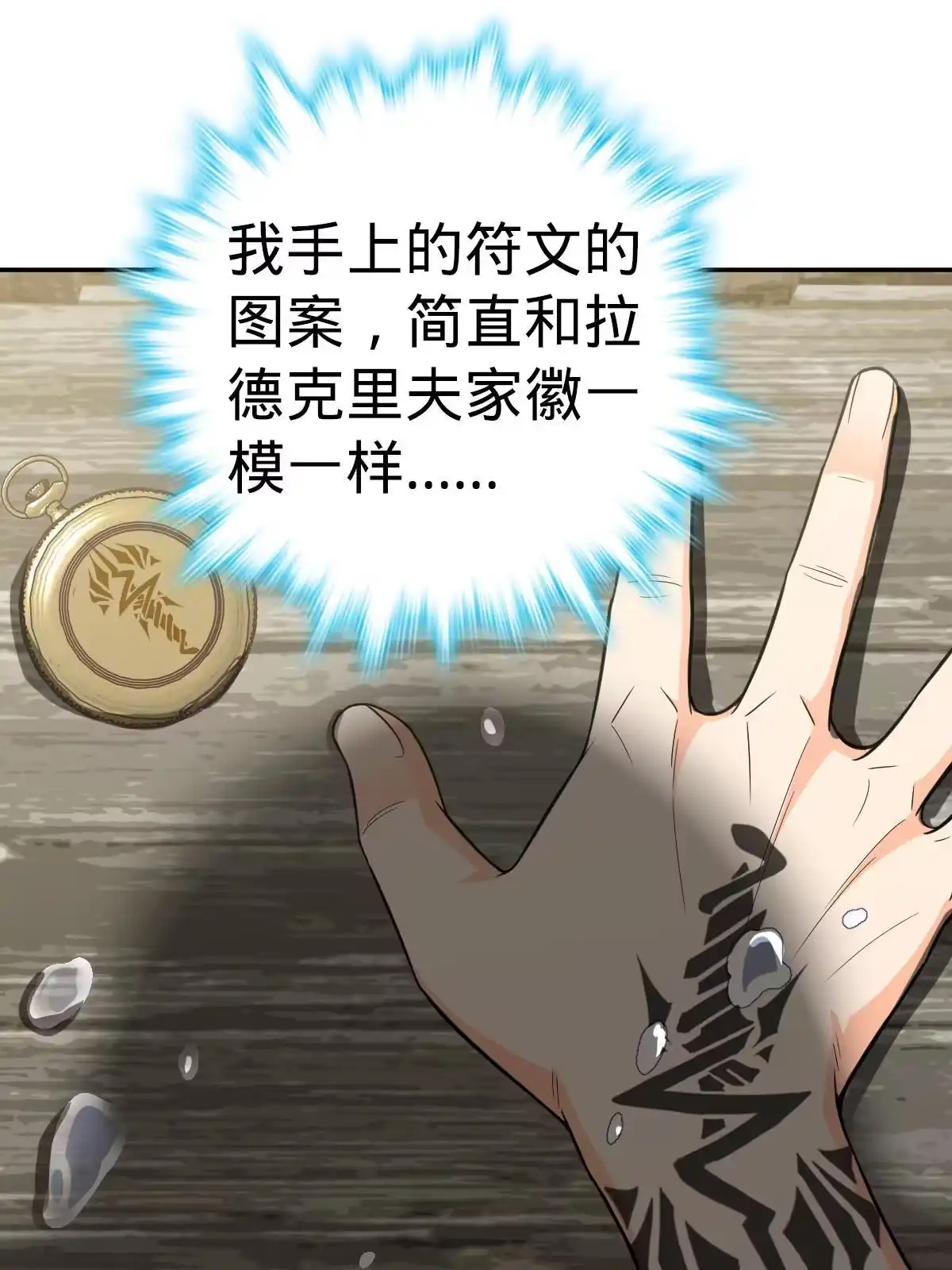 燃钢之魂 03 第47页