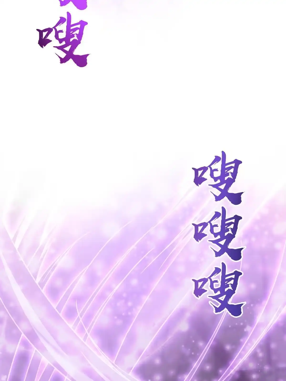 燃钢之魂 03 第112页