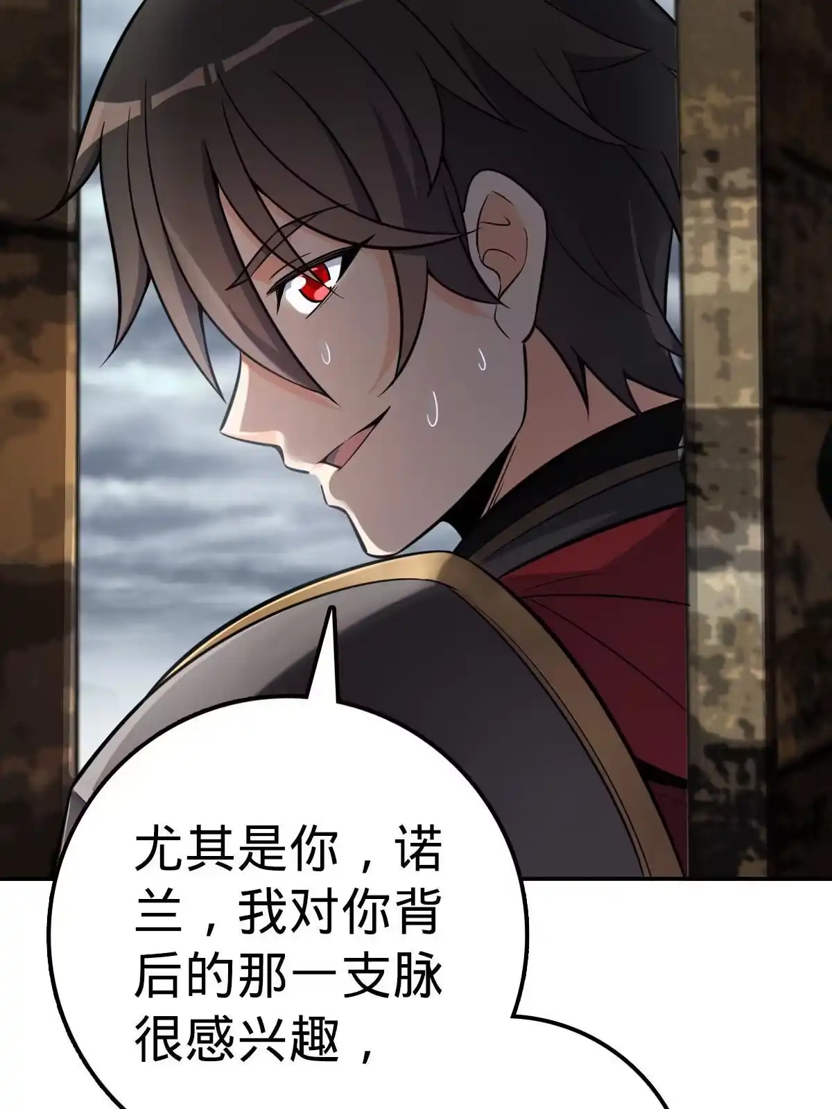 燃钢之魂 03 第51页