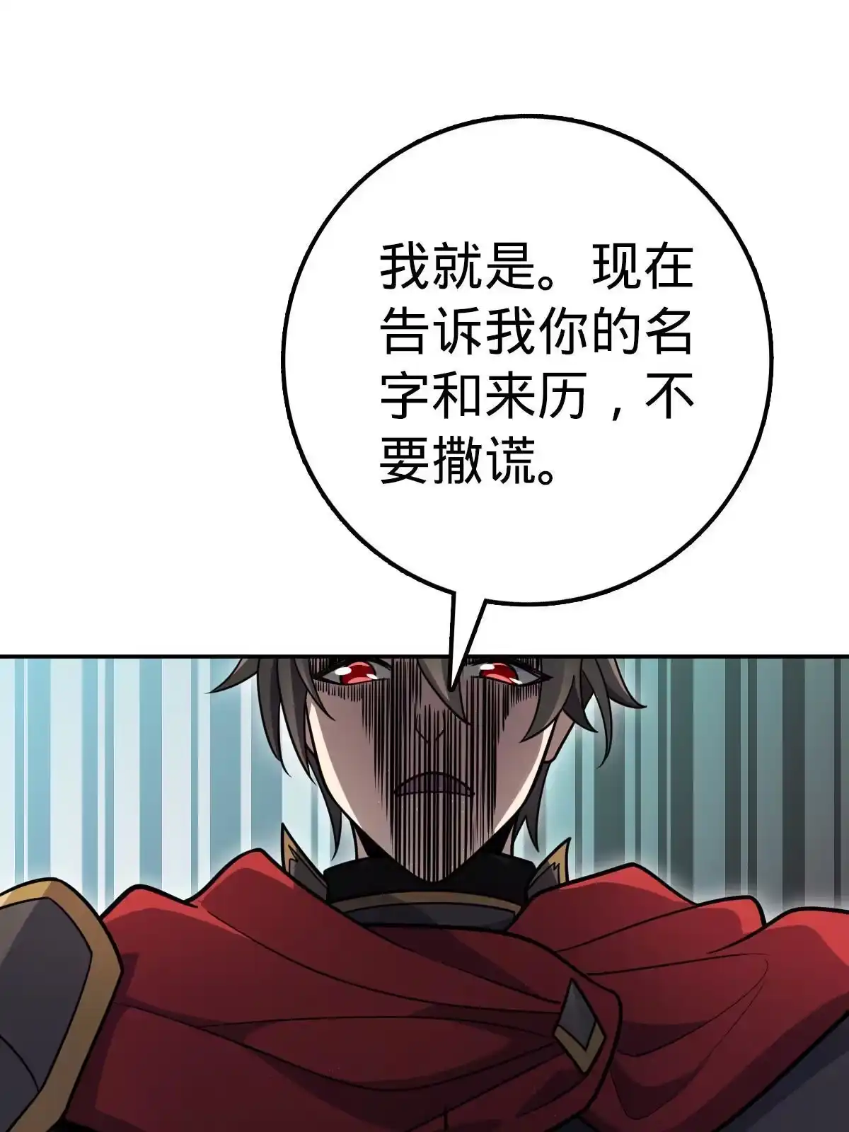 燃钢之魂 03 第9页
