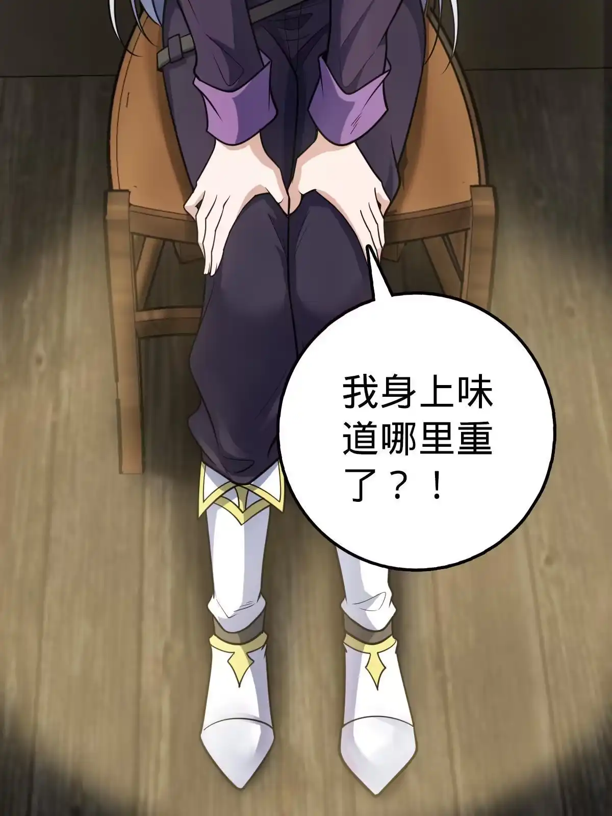 燃钢之魂 03 第6页