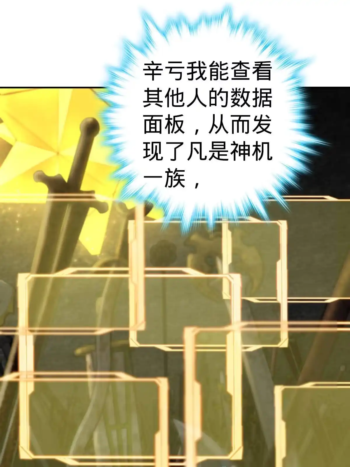 燃钢之魂 03 第84页