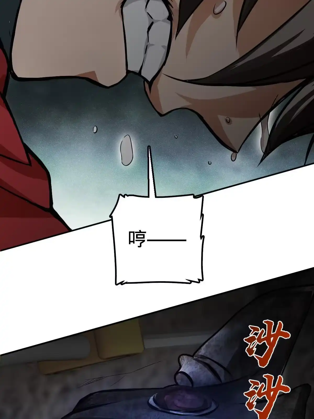燃钢之魂 03 第96页