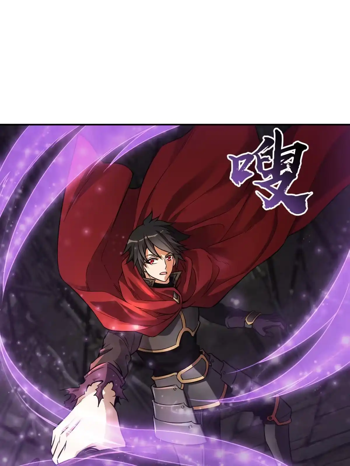 燃钢之魂 03 第110页