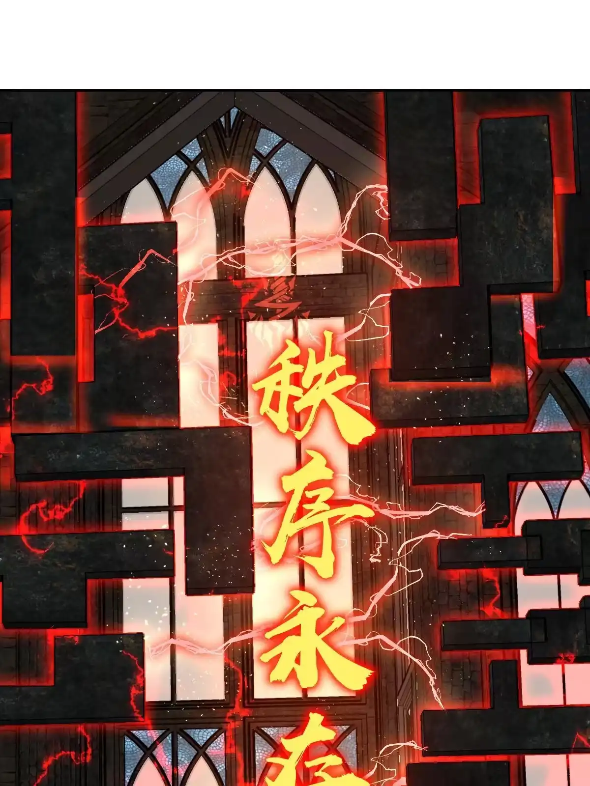 燃钢之魂 03 第69页