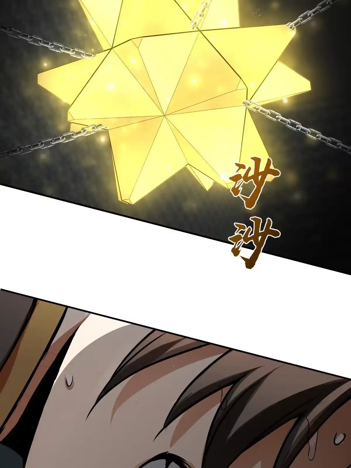 燃钢之魂 03 第95页