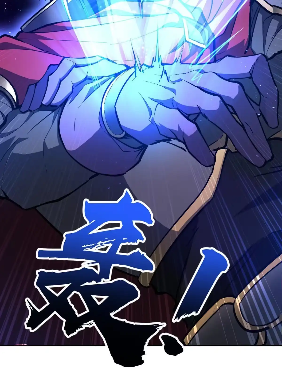 燃钢之魂 03 第41页