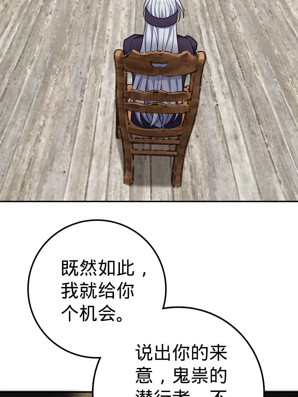 燃钢之魂 03 第4页