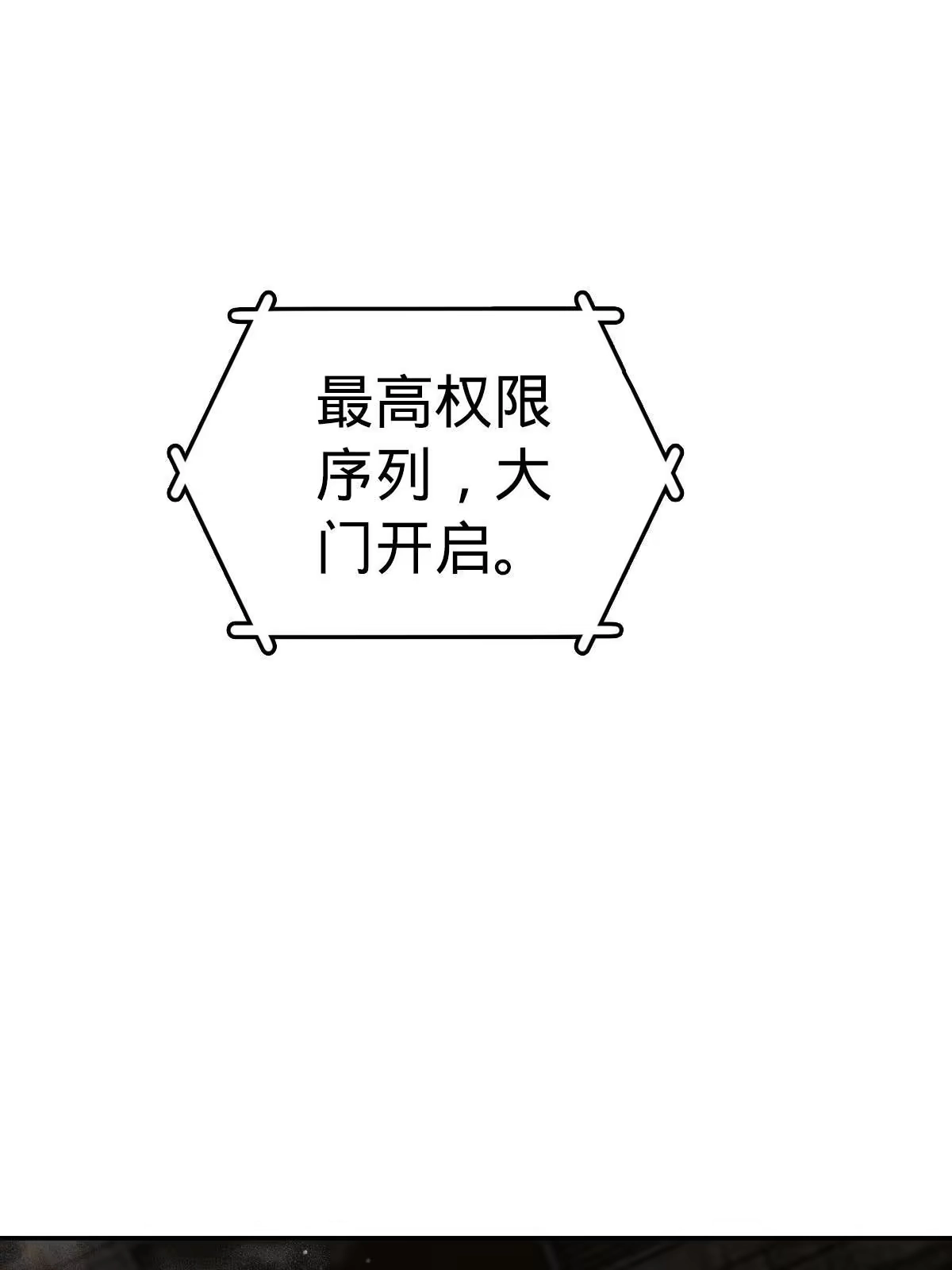 燃钢之魂 03 第62页