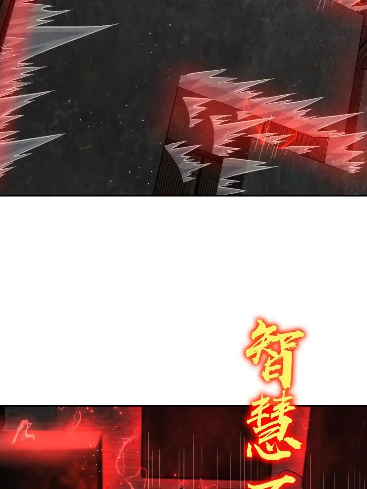 燃钢之魂 03 第67页