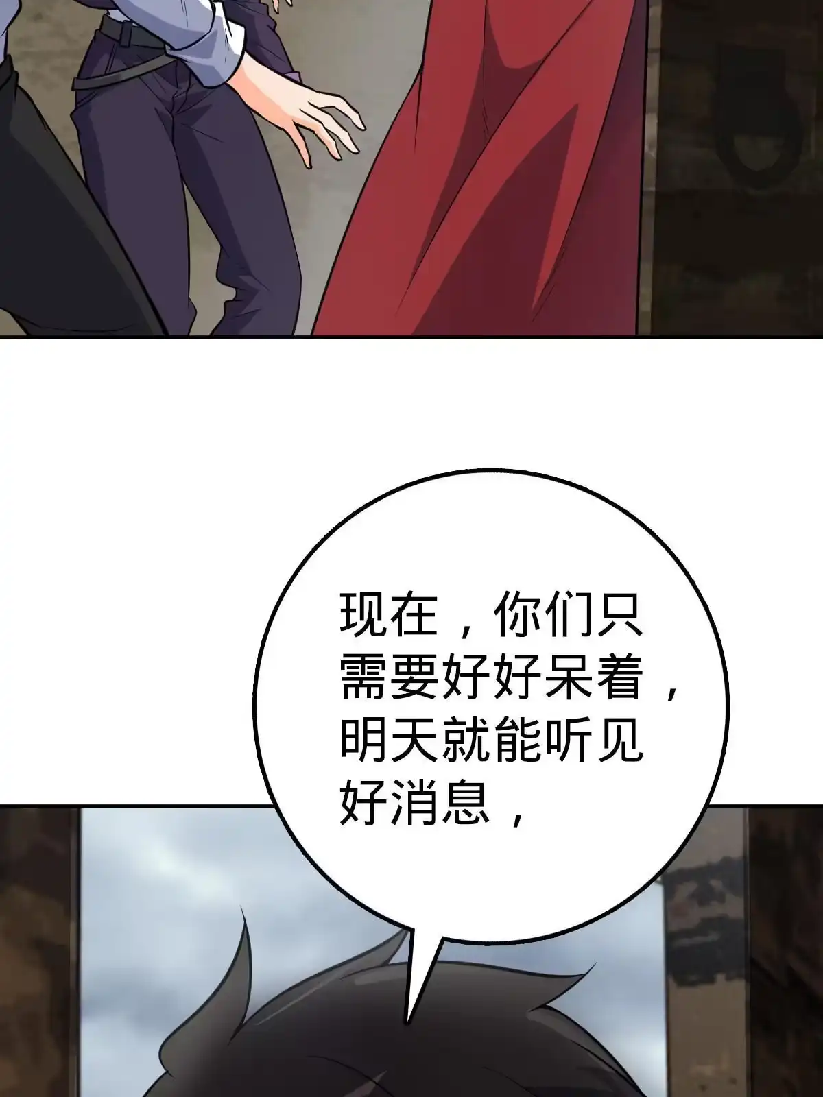 燃钢之魂 03 第50页