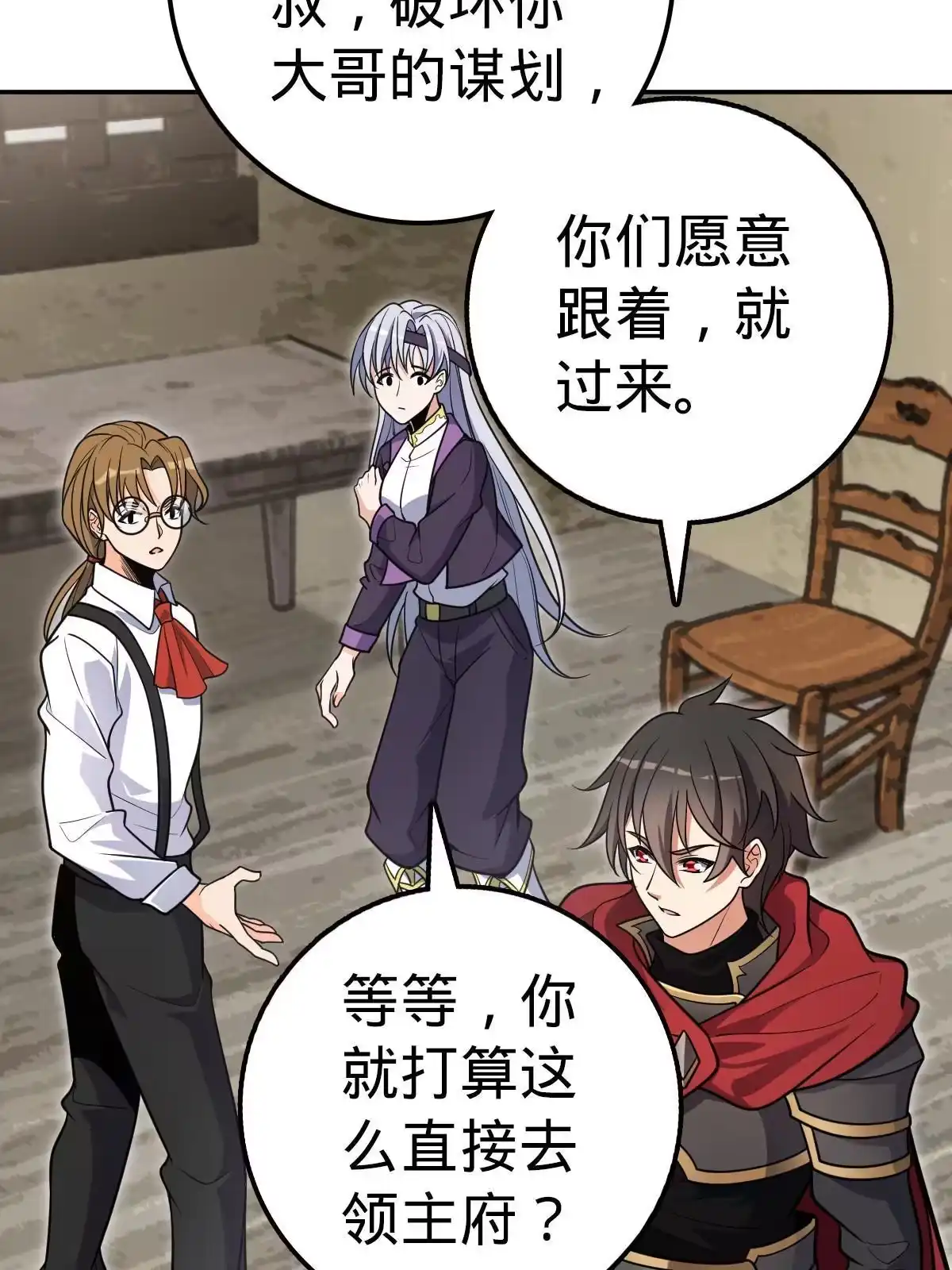 燃钢之魂 03 第24页
