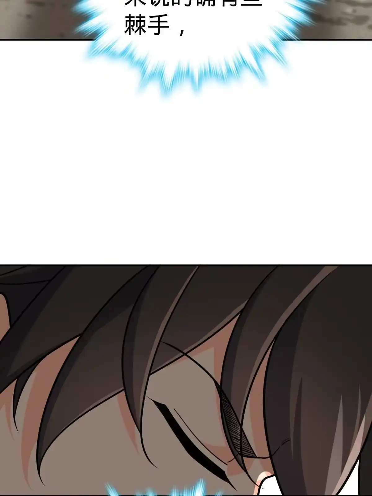 燃钢之魂 03 第34页